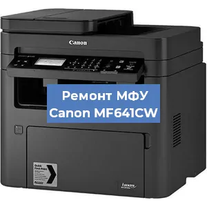 Замена системной платы на МФУ Canon MF641CW в Ростове-на-Дону